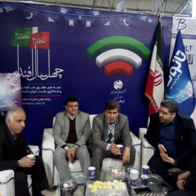 شرکت انتقال امواج نوری برنا نمایشگاه خارزمی استان البرز
